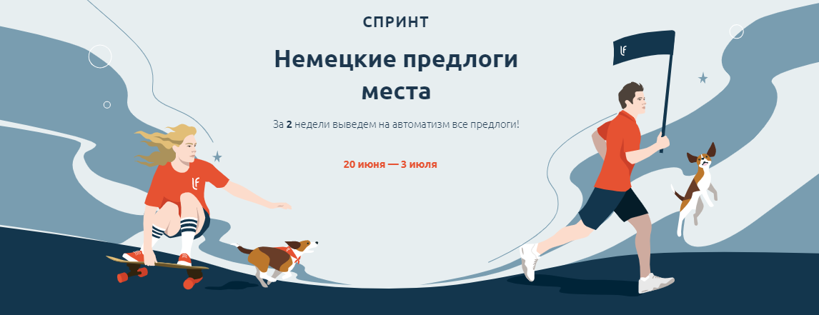 [linguafranconia] Катерина Томилина - Немецкие пре_0.png